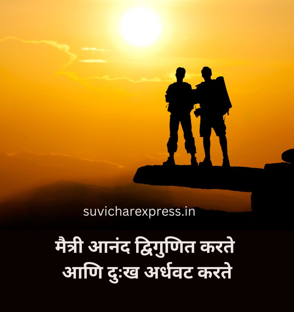 marathi suvichar