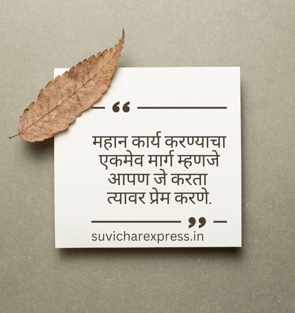 motivational suvichar in hindi 