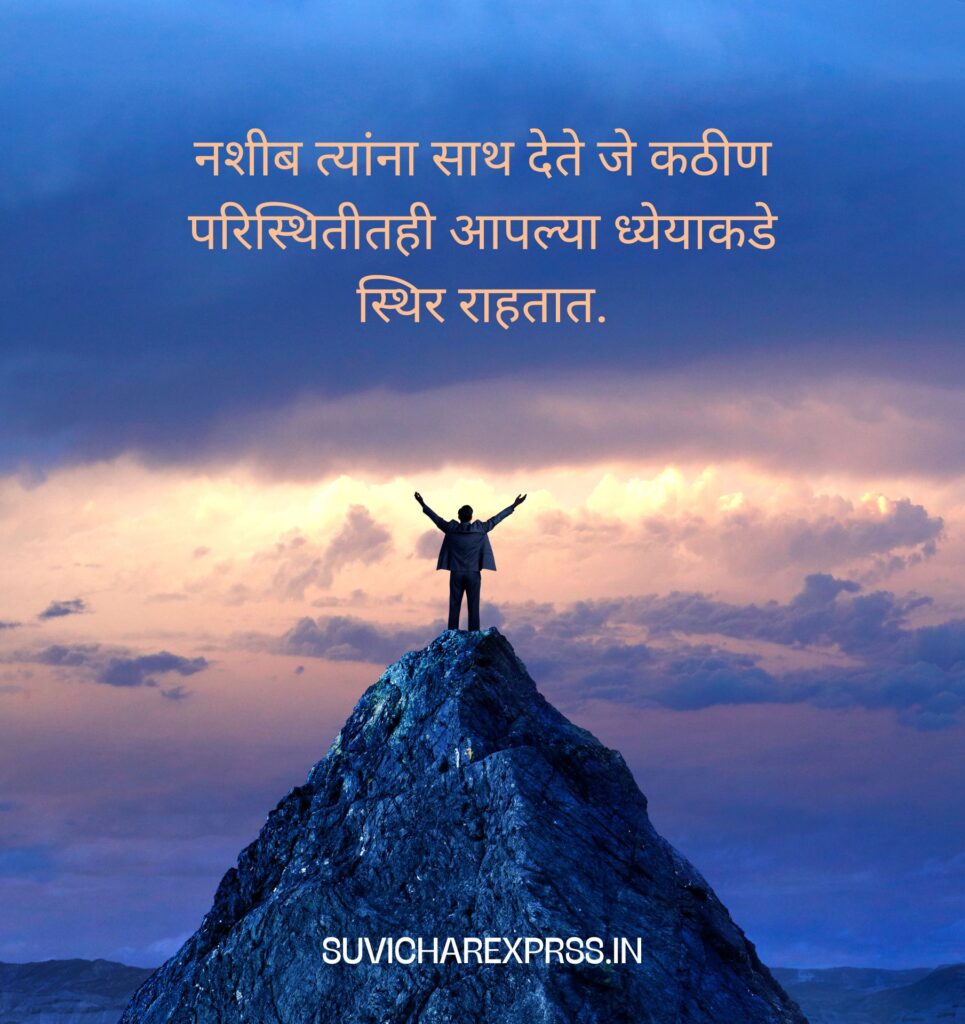 motivational suvichar in hindi 