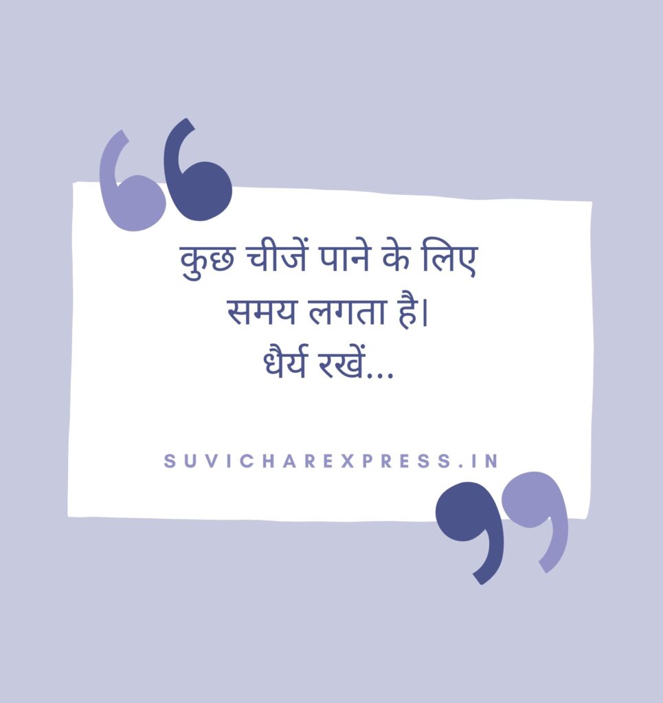 motivation suvichar in marathi 