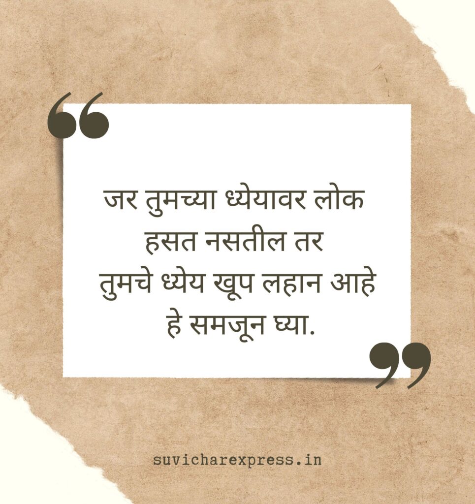 motivational suvichar in hindi 