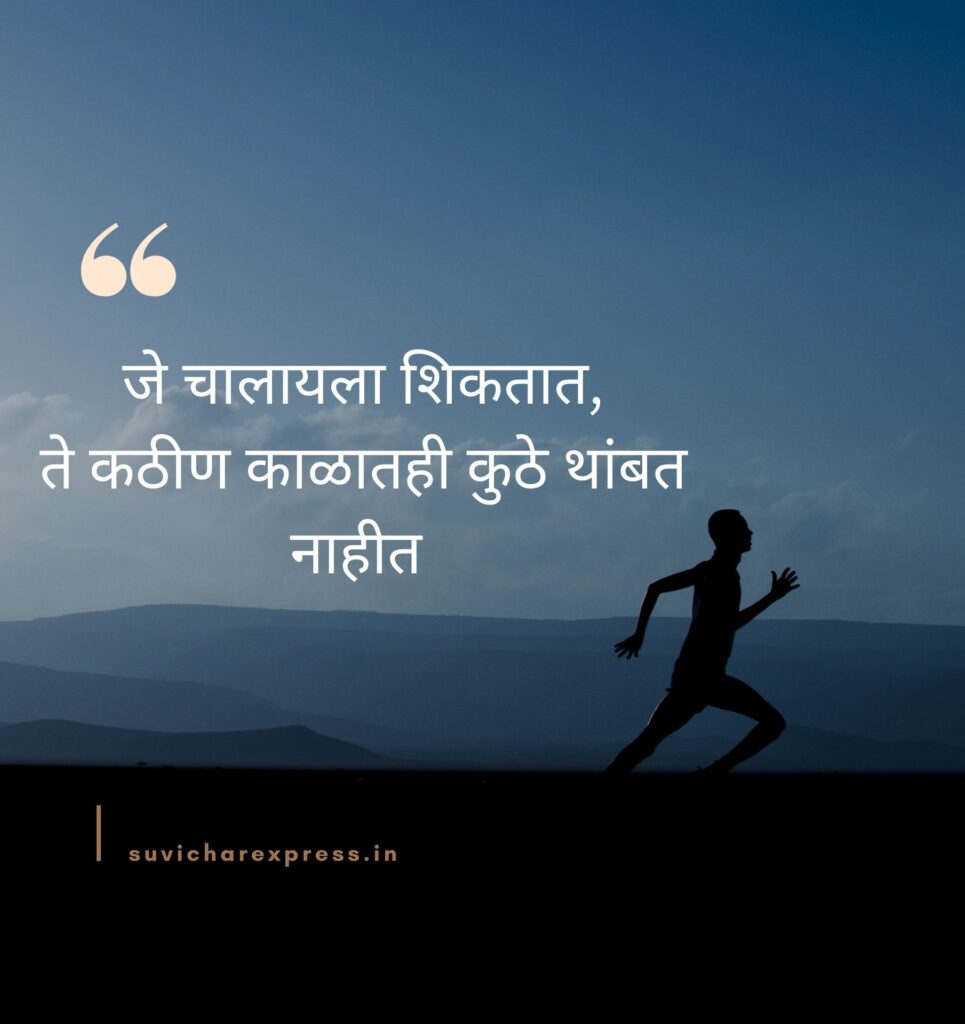 motivational suvichar in hindi 