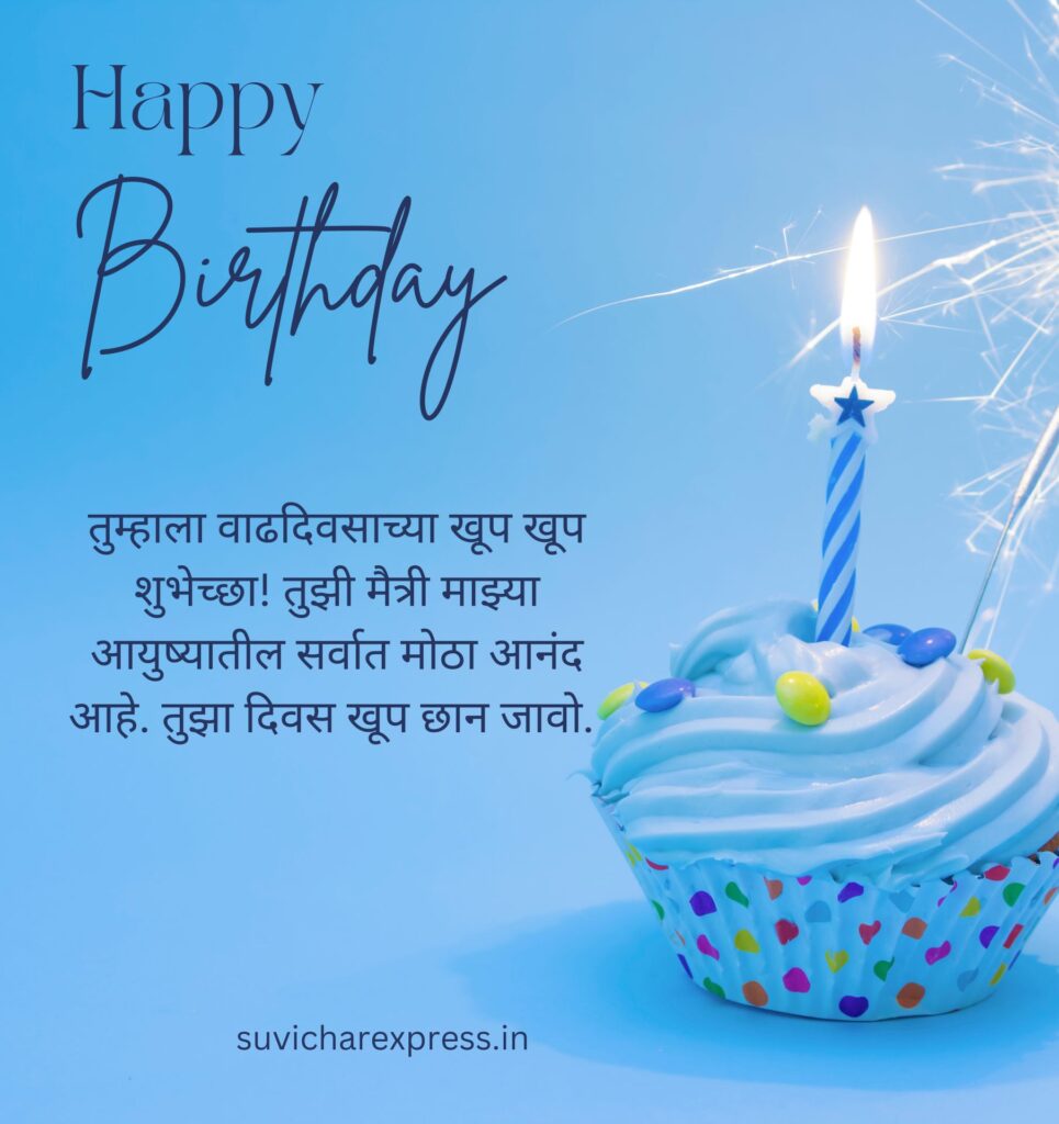 birthday wishes in marathi 